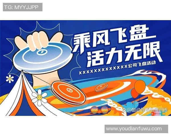 飞盘盛宴：深入了解杭州飞盘队的实力与魅力之旅